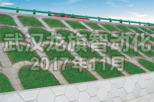 混凝土預制護坡生產(chǎn)線施工需要哪些條件？